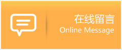 江洲区物流在线留言