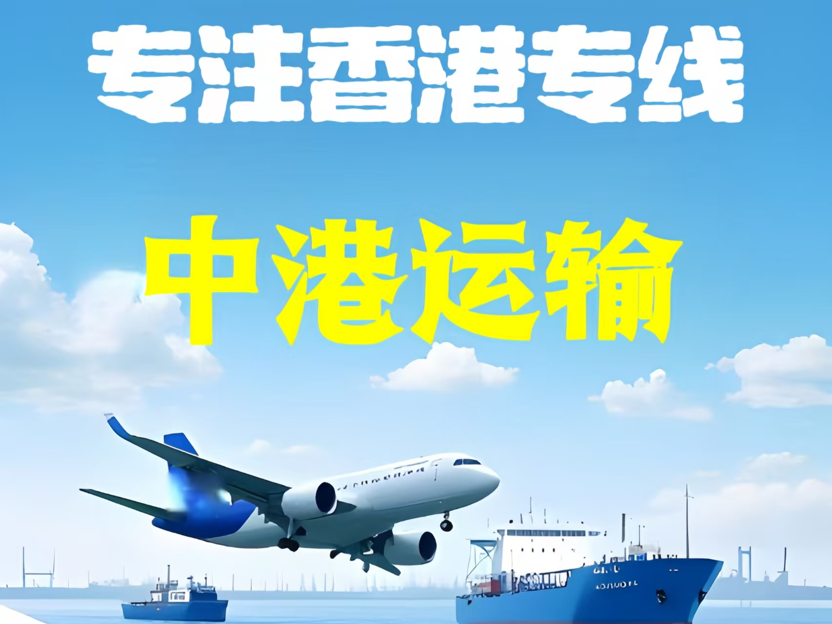 江洲区至香港新界10吨线路板跨境物流全流程解析