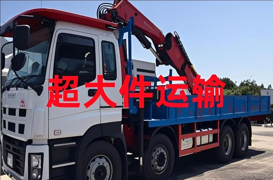江洲区超大件运输