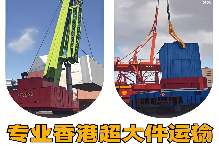 专注江洲区到香港物流专线-江洲区到香港物流公司