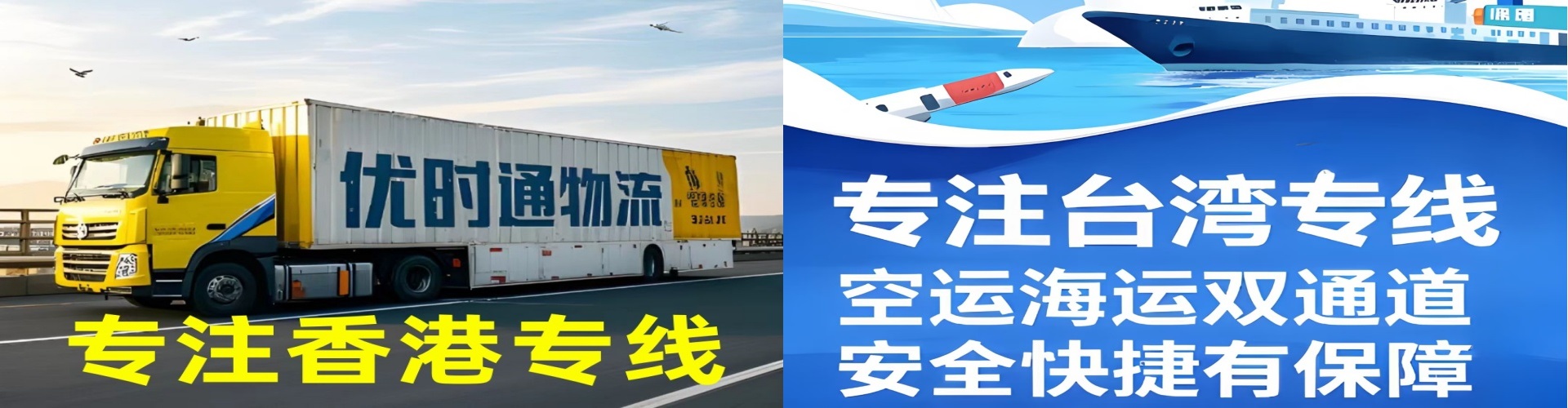 江洲区到香港物流公司,江洲区到台湾快递公司，江洲区澳门货运公司
